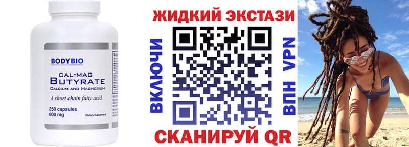 сколько стоит  Славск  БУТИРАТ Butirat 