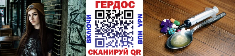 ГЕРОИН герыч  купить   Славск 