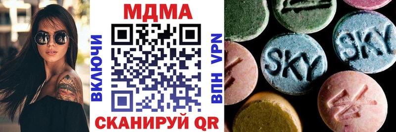 МДМА Molly  где можно купить наркотик  Славск 