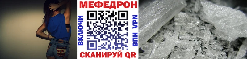 Мефедрон мука  где продают   Славск 