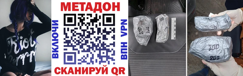 МЕТАДОН кристалл Славск
